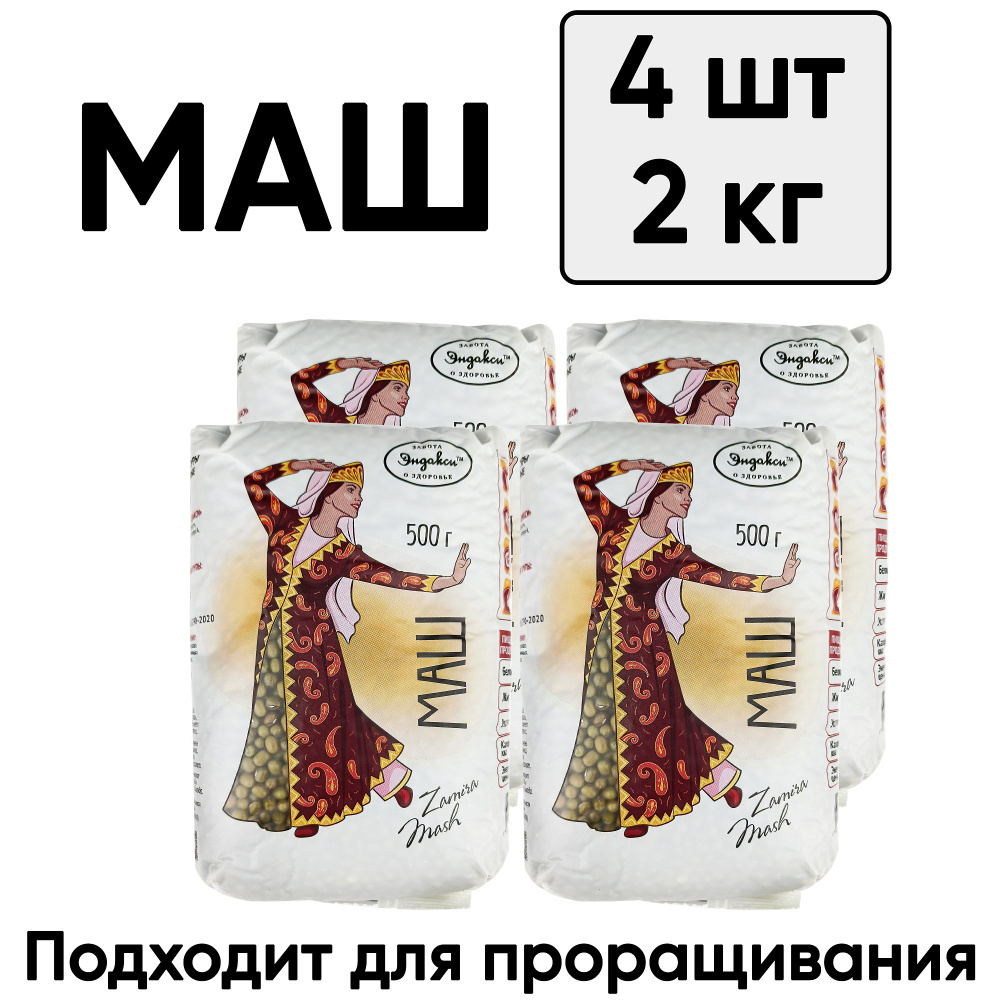 Маш зеленый "Эндакси" крупа, 500 г - 4 шт #1