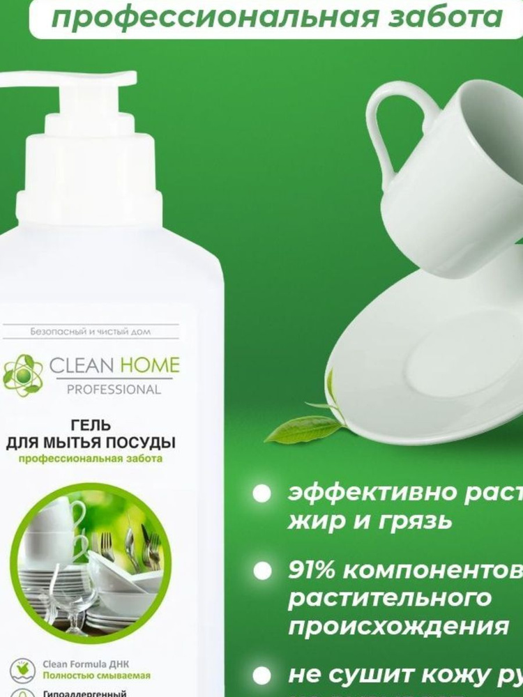 Средство для мытья посуды, 2 штуки гель набор для посуды с дозатором ...