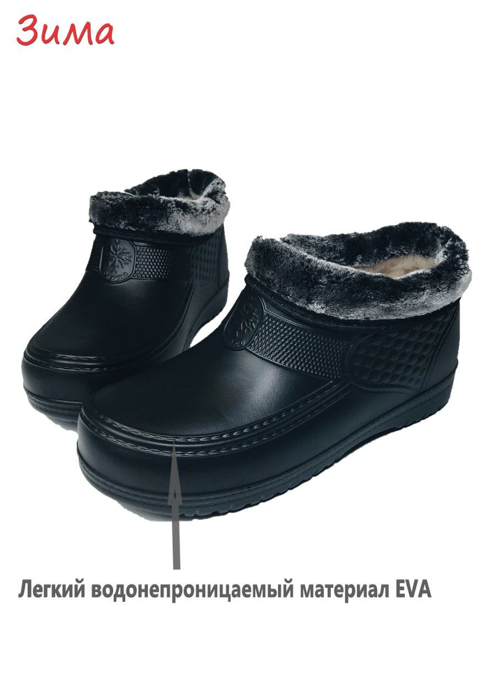 Галоши #1