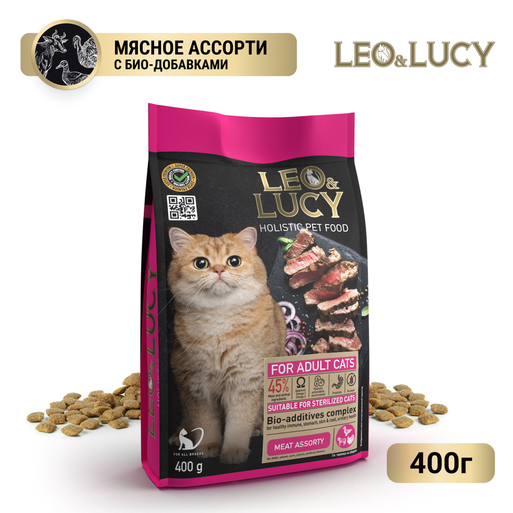 Leo&Lucy Сухой холистик корм полнорационный для взрослых кошек мясное ...