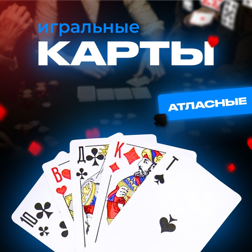 Карты игральные бумажные классические, колода 36 шт., карты для игры в  поезде, для игры в поездку, с друзьями