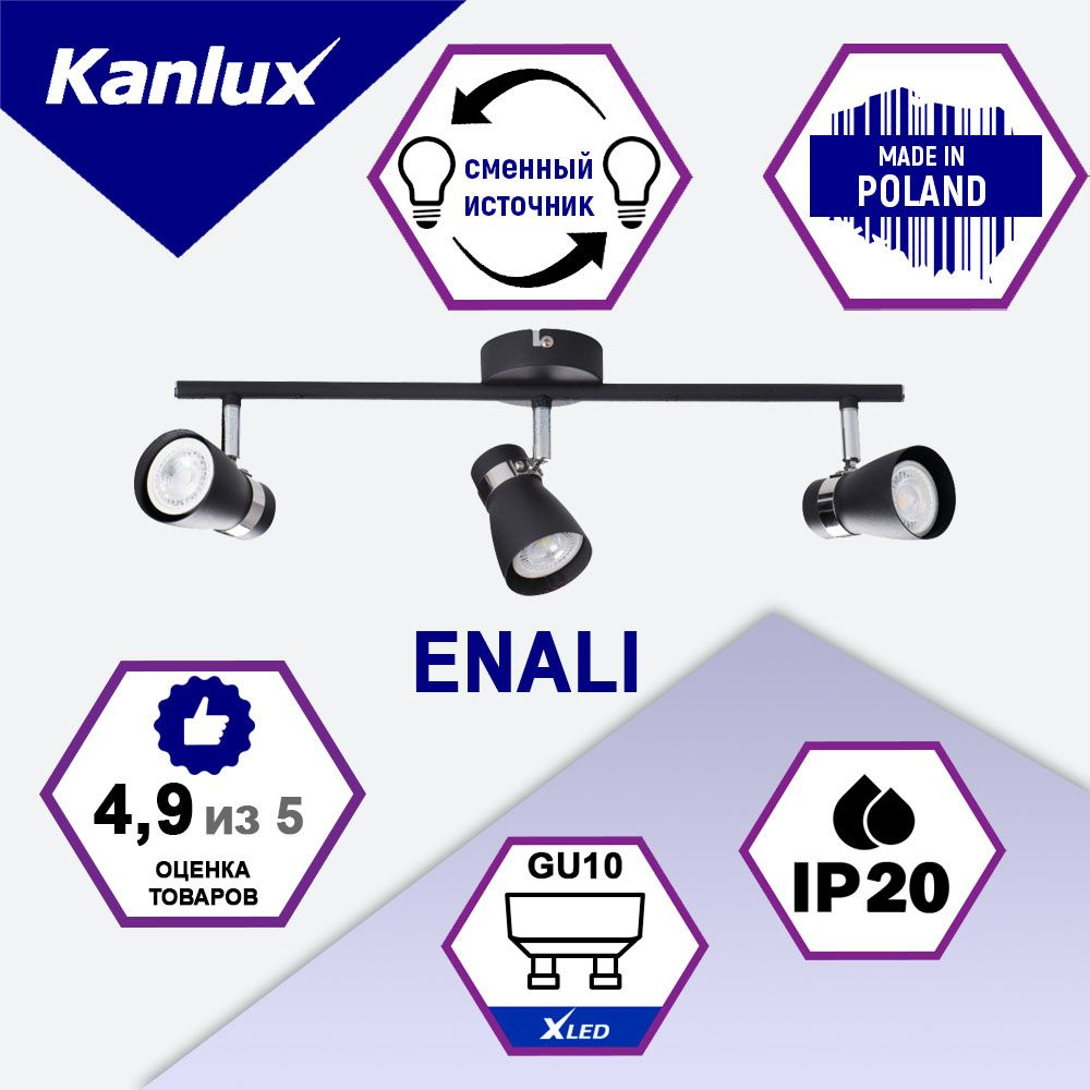 Споты потолочные накладные KANLUX ENALI EL-3I B #1