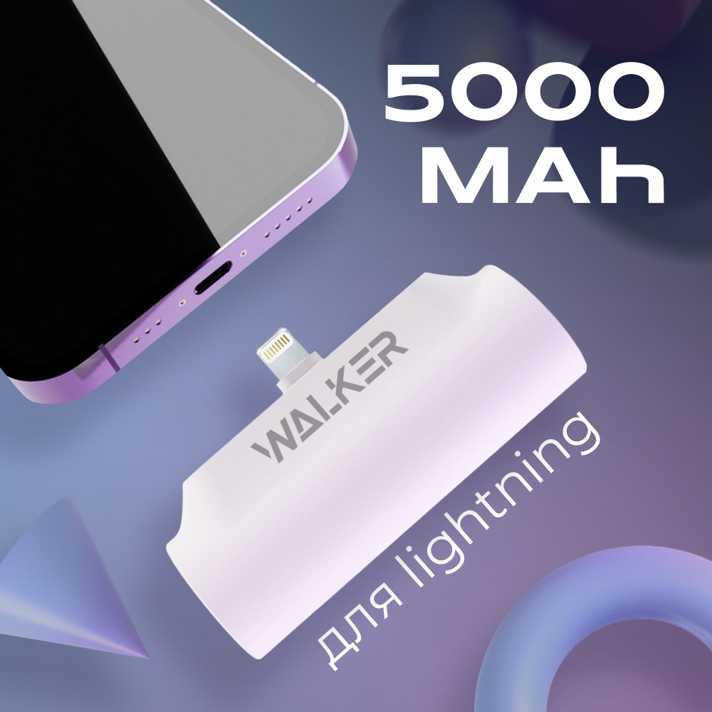 Внешний аккумулятор (Power Bank) WALKER WB-950. - купить по выгодным ценам  в интернет-магазине OZON (658248772)