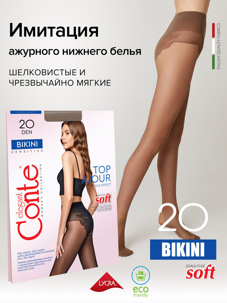 Колготки Conte, 20 ден #1