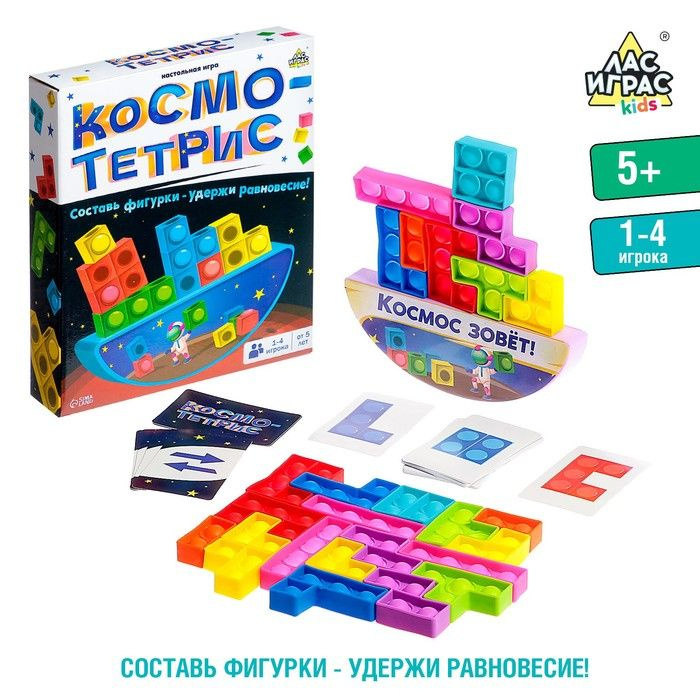 Настольная игра "Космо-тетрис" - купить с доставкой по выгодным ценам в ...