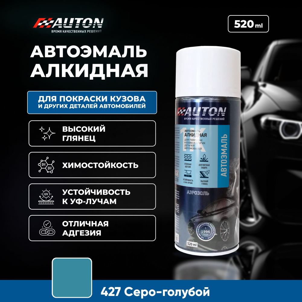 Краска автомобильная Auton по низкой цене с доставкой в интернет-магазине  OZON (807091709)