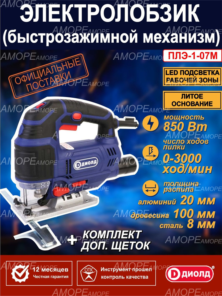 Лобзики с подсветкой Makita