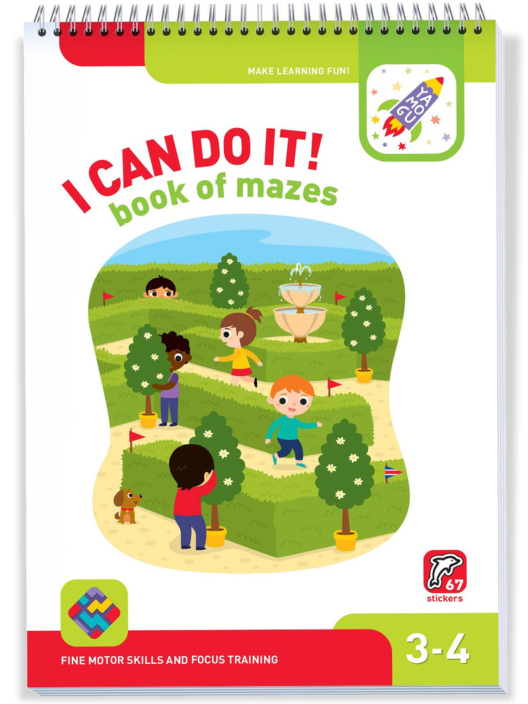 I Can Do It! Book of Mazes. Age 3-4 (Я могу проходить лабиринты! 3-4 года. Издание на английском языке) #1