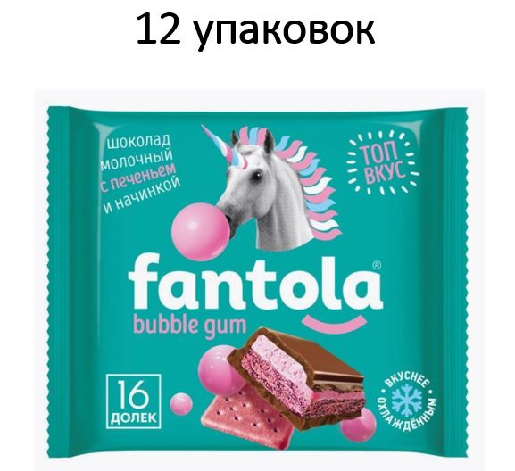 Fantola Шоколад Bubble Gum с начинкой и печеньем,66г. #1