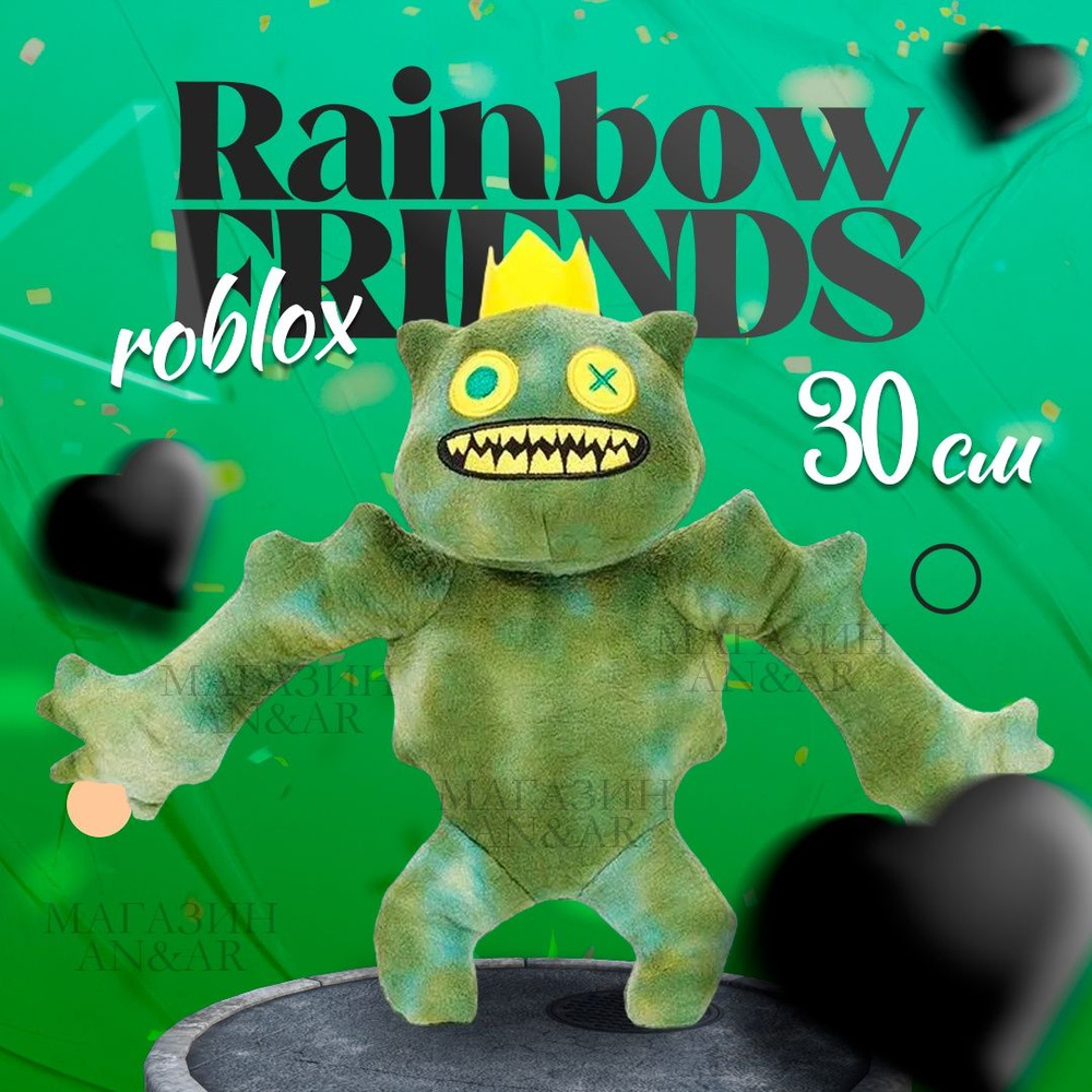 Мягкая игрушка roblox rainbow friends радужные друзья doors, 30 см - купить  с доставкой по выгодным ценам в интернет-магазине OZON (813262507)