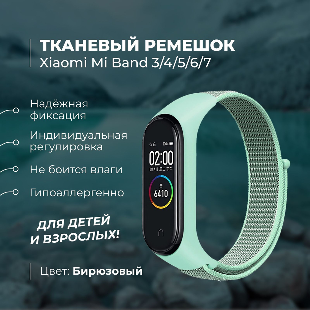 Xiaomi Mi Band 3 4 5 6 7