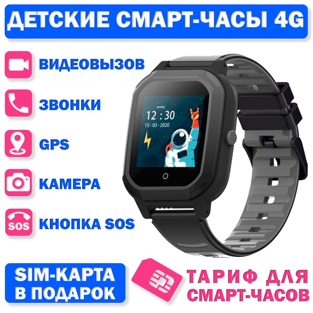 Купить смарт-часы Wonlex KT-20, экран 1.4