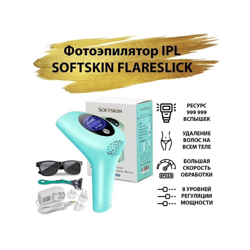 Эпилятор Softskin-IPL - купить с доставкой по выгодным ценам в  интернет-магазине OZON (1272691930)