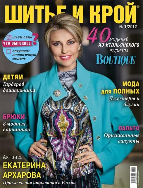 Выкройки одежды для мальчиков. Modety