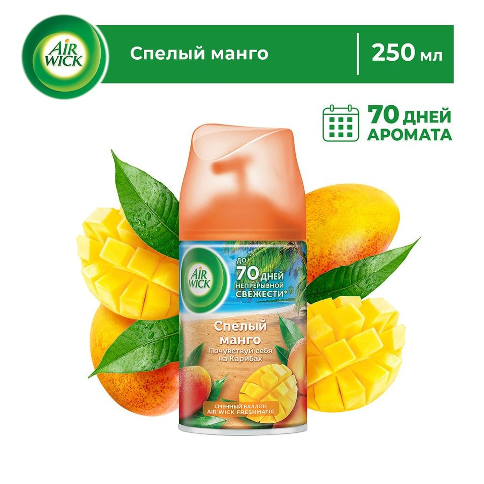 Сменный баллон для Air Wick Freshmatic Тропические фантазии Спелый ...