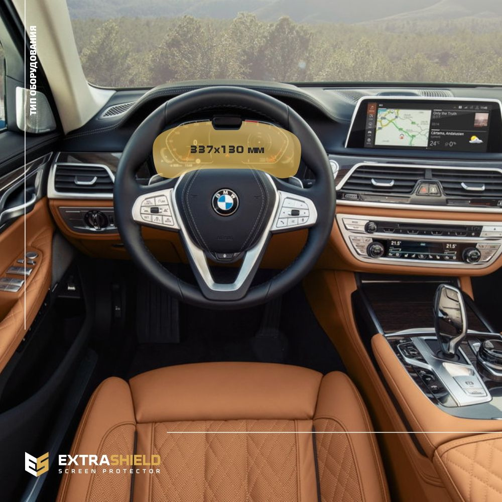 Пленка статическая EXTRASHIELD для BMW 7 серия - Приборная панель -  глянцевая - GP-BMW-G11-05 - купить по выгодным ценам в интернет-магазине  OZON (366585086)