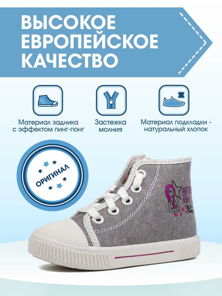Кеды FLOARE #1