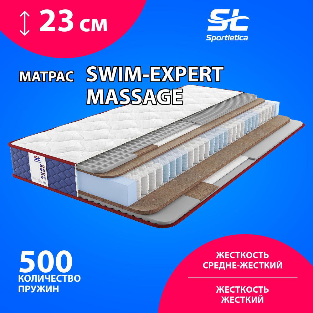 Sportletica Матрас Swim-Expert massage, Независимые пружины, 60х120 см #1