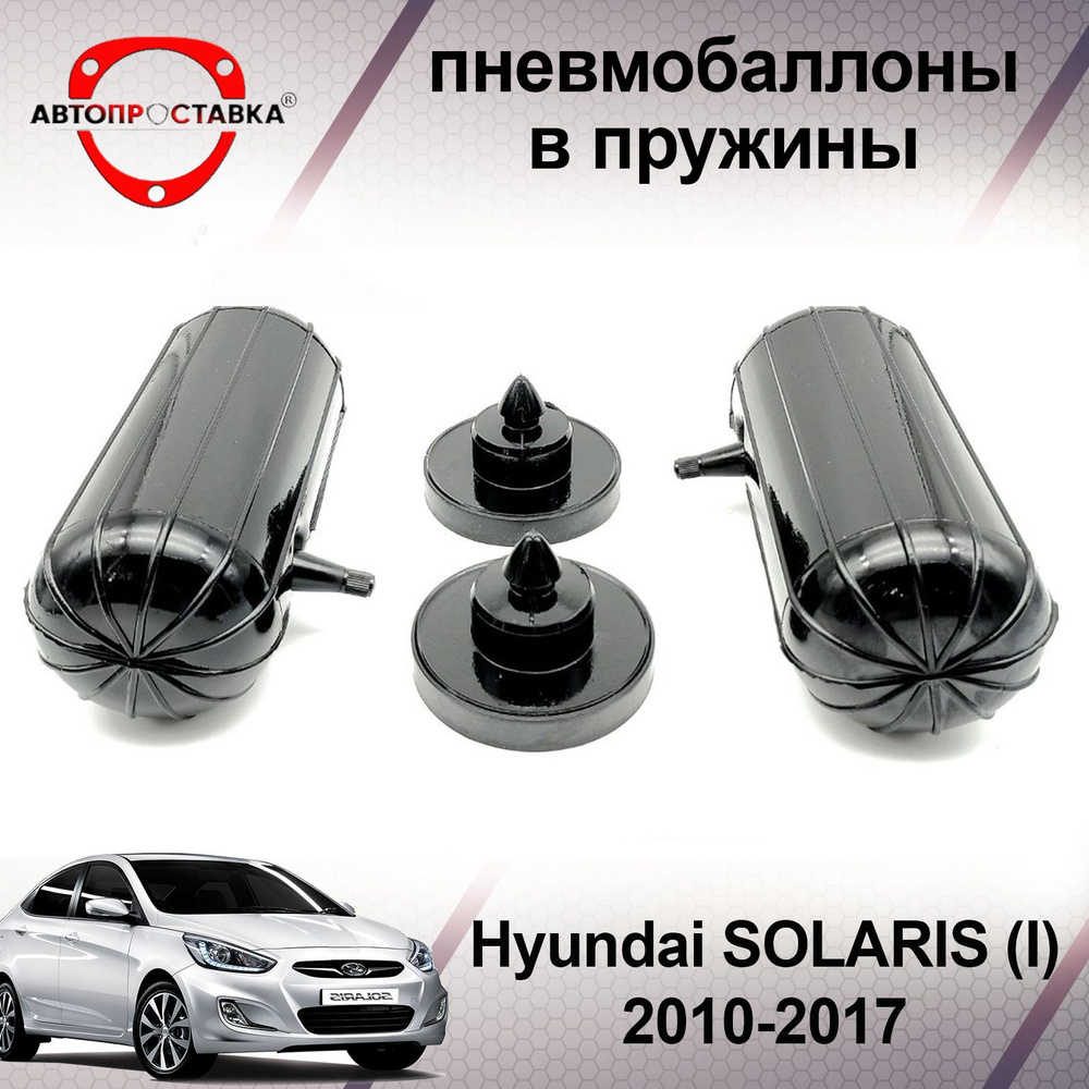 Hyundai Solaris Снятие установка замена ремонт Задняя подвеска Хёндай Солярис инструкция