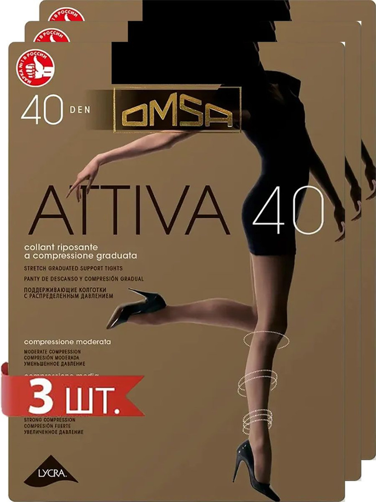 Колготки Omsa, 40 ден #1