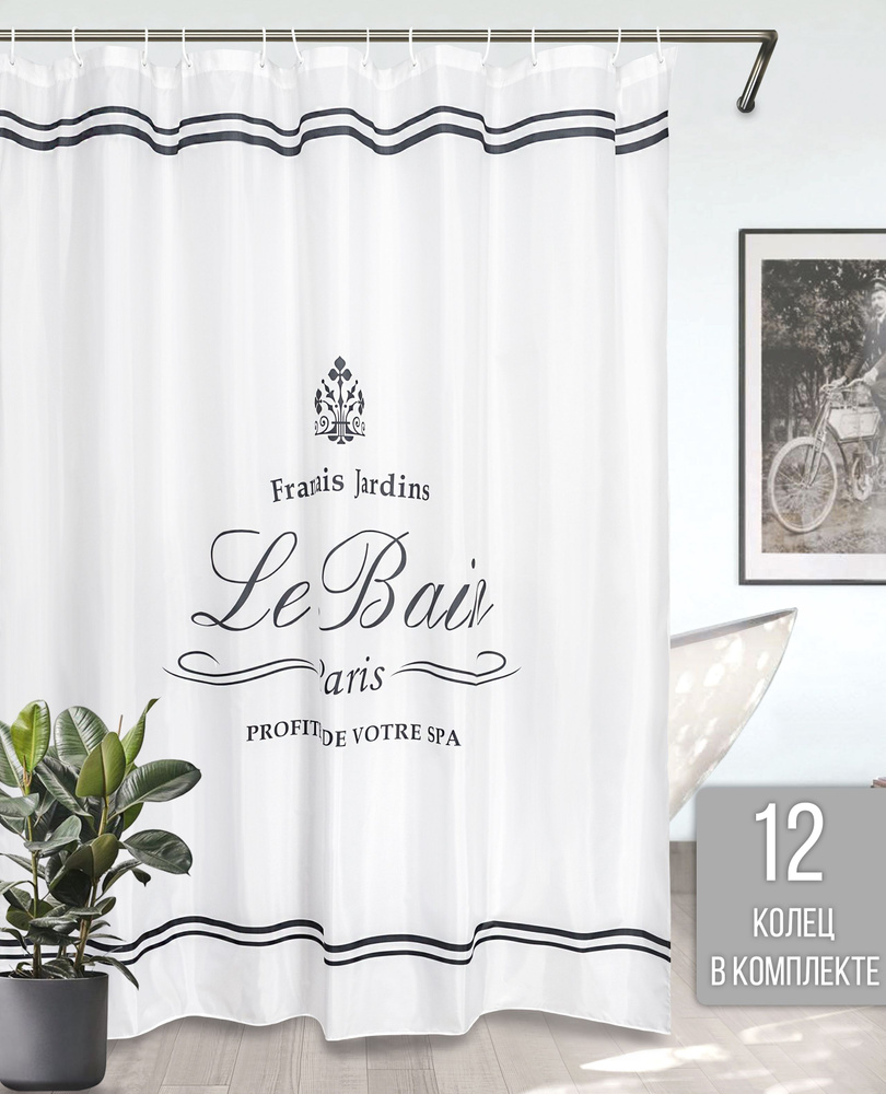 Комплект с кольцами Штора занавеска для ванной Bath Plus 180x180 LE BAIN #1