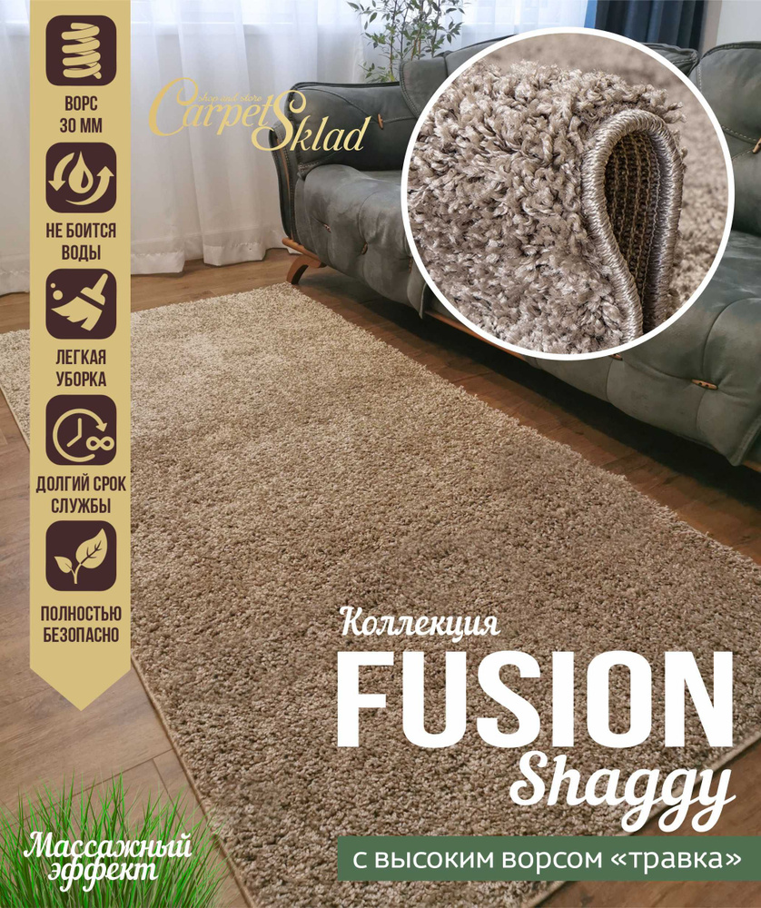 Ковровая дорожка Ekocarpet FUSION - купить по выгодной цене в  интернет-магазине OZON (879465829)