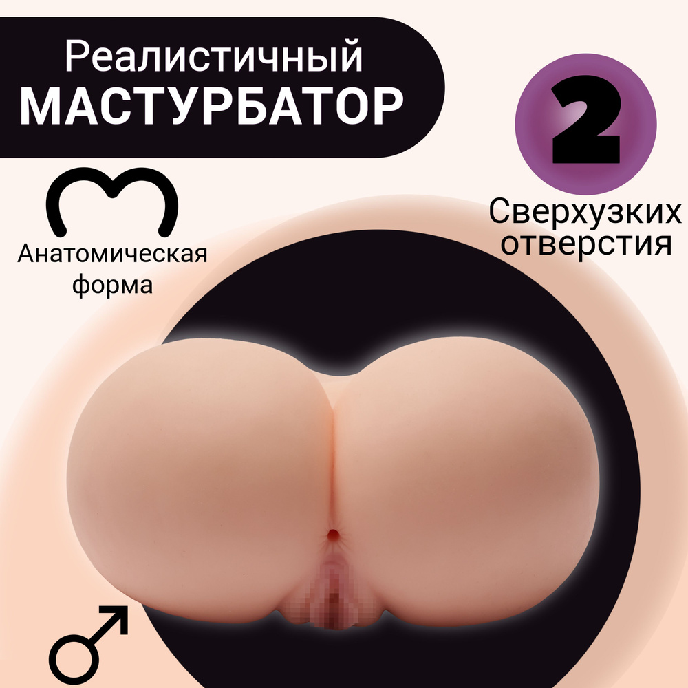 Секс-кукла MMG Sex Toys Bambola-II, мастурбатор для взрослых мужчин,  женская вагина резиновая реалистичная, интим товар 18+, искусственная  попка. - купить с доставкой по выгодным ценам в интернет-магазине OZON  (800793551)