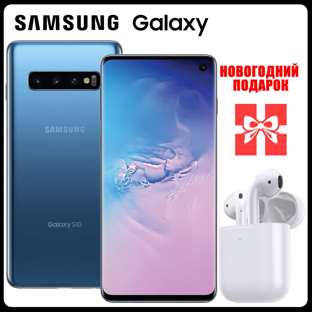 Смартфон Samsung Galaxy S10 SM-G973F/DS Мобильный телефон Android - купить  по выгодной цене в интернет-магазине OZON (829811366)