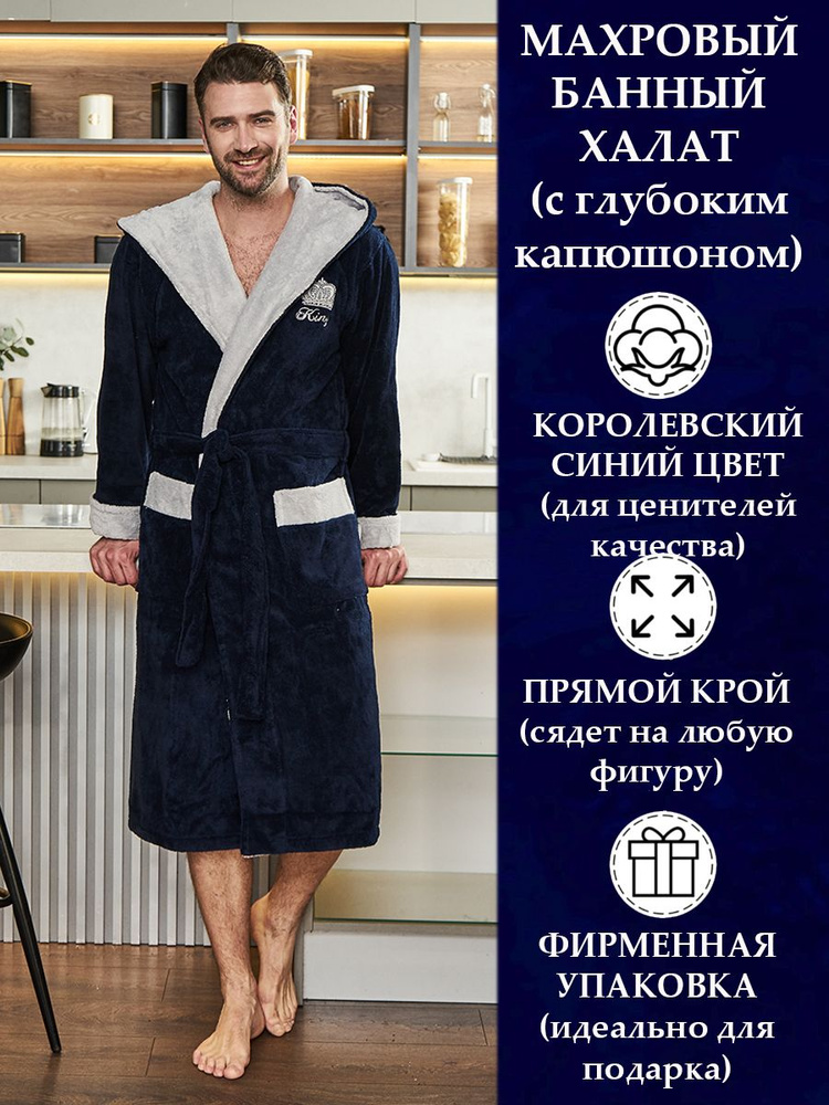 Халат POLENS HOME COLLECTION Велюр #1