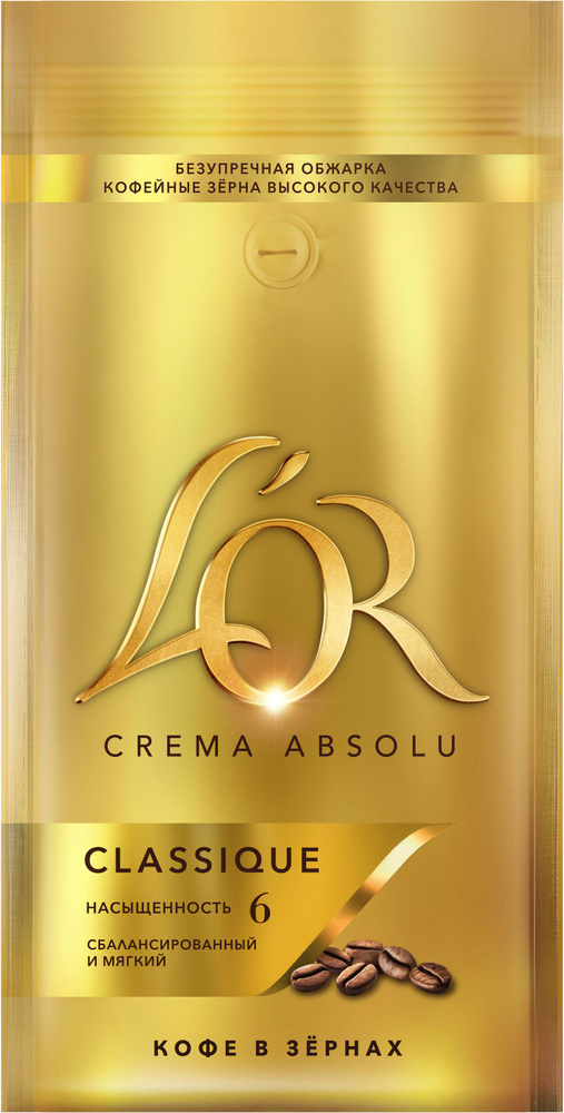 Кофе зерновой L OR Crema Absolu Classique натуральный жареный, 1кг #1