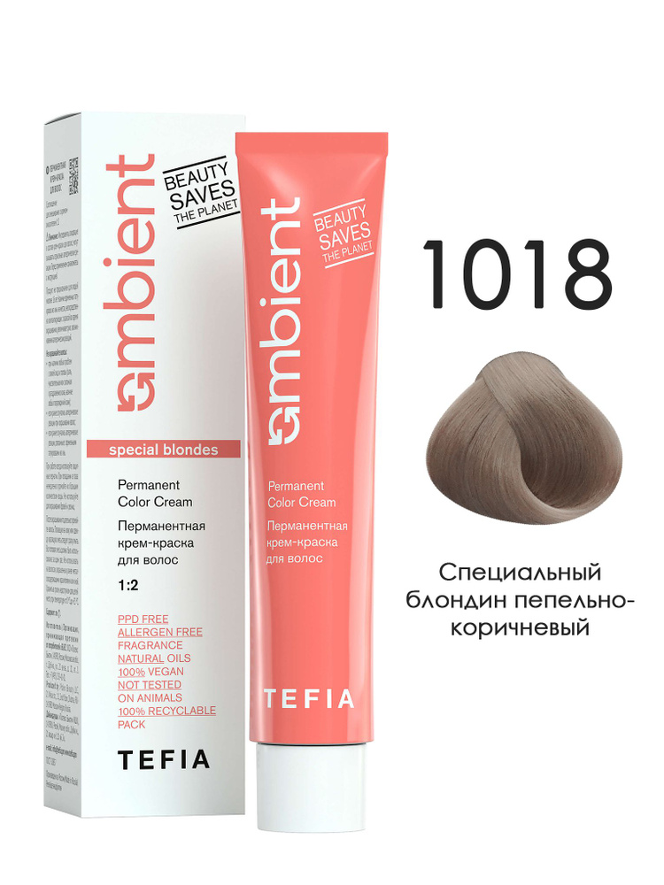 Tefia. Перманентная крем краска для волос AMBIENT Permanent Color Cream 1018 "Специальный блондин пепельно-коричневый" #1