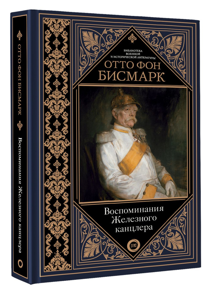 Bismarck () — Википедия