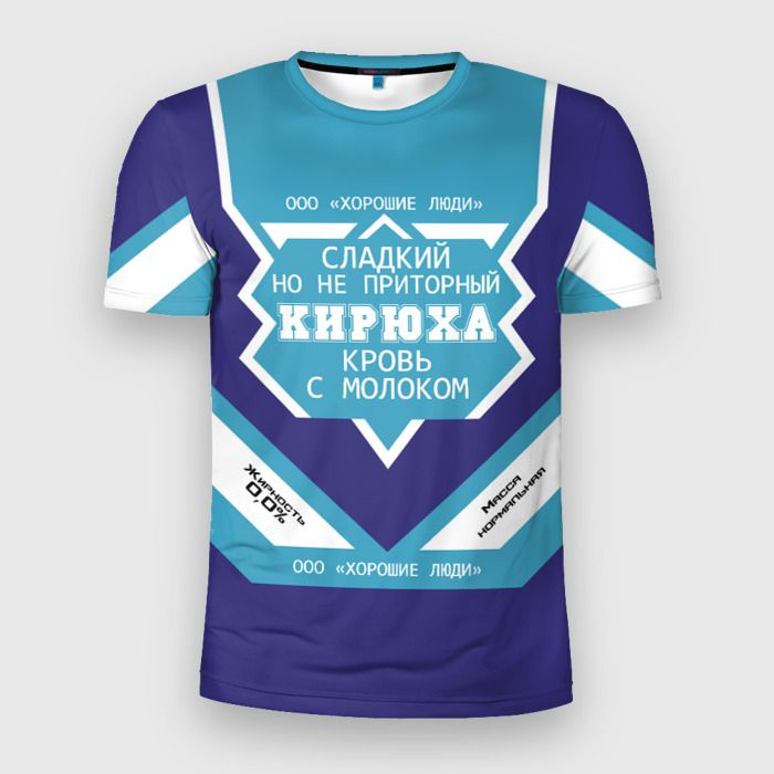 Мерч юни. Футболка сгущёнка. Мерч славы марлоу. Прикольный мерч. Футболка сгущенка женская.