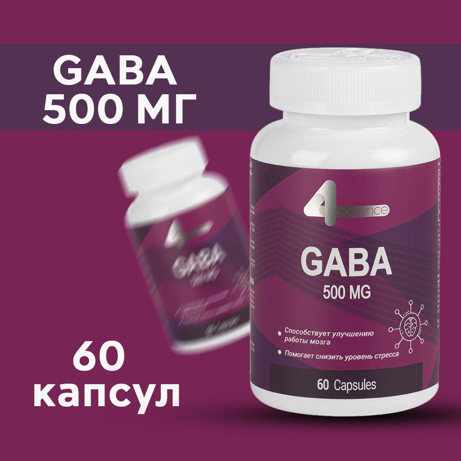 GABA 500 мг, Габа для сна, Гамма-аминомасляная кислота 60 капсул - купить с  доставкой по выгодным ценам в интернет-магазине OZON (823449684)