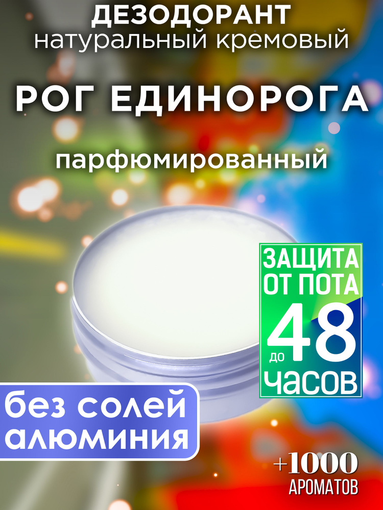 Аурасо Дезодорант #1