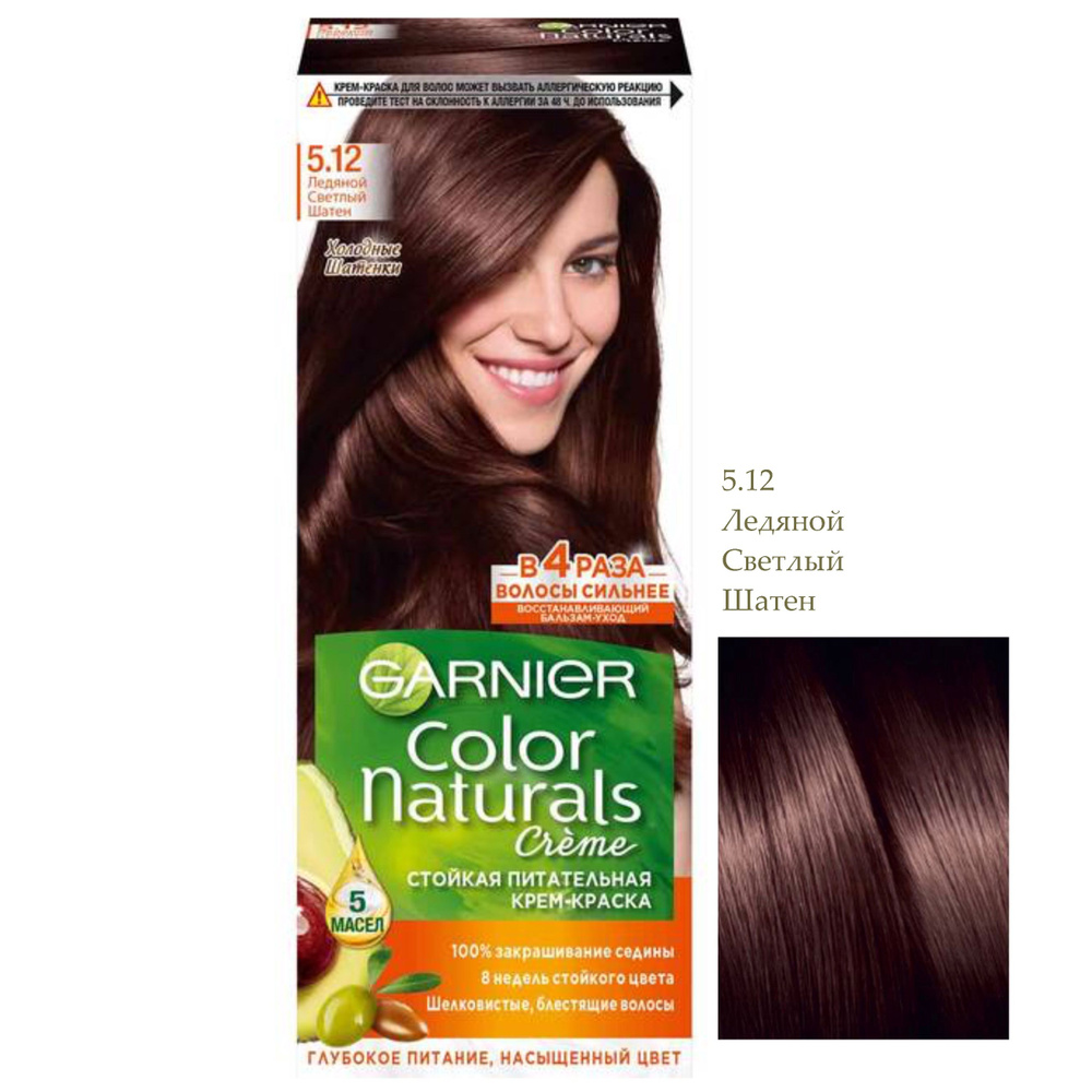 Garnier крем-краска Color Naturals 5.12 Ледяной светлый шатен