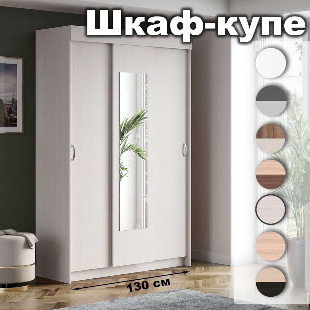 Дизайн со шкафом купе