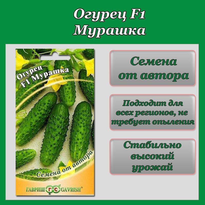 Гавриш Семена #1