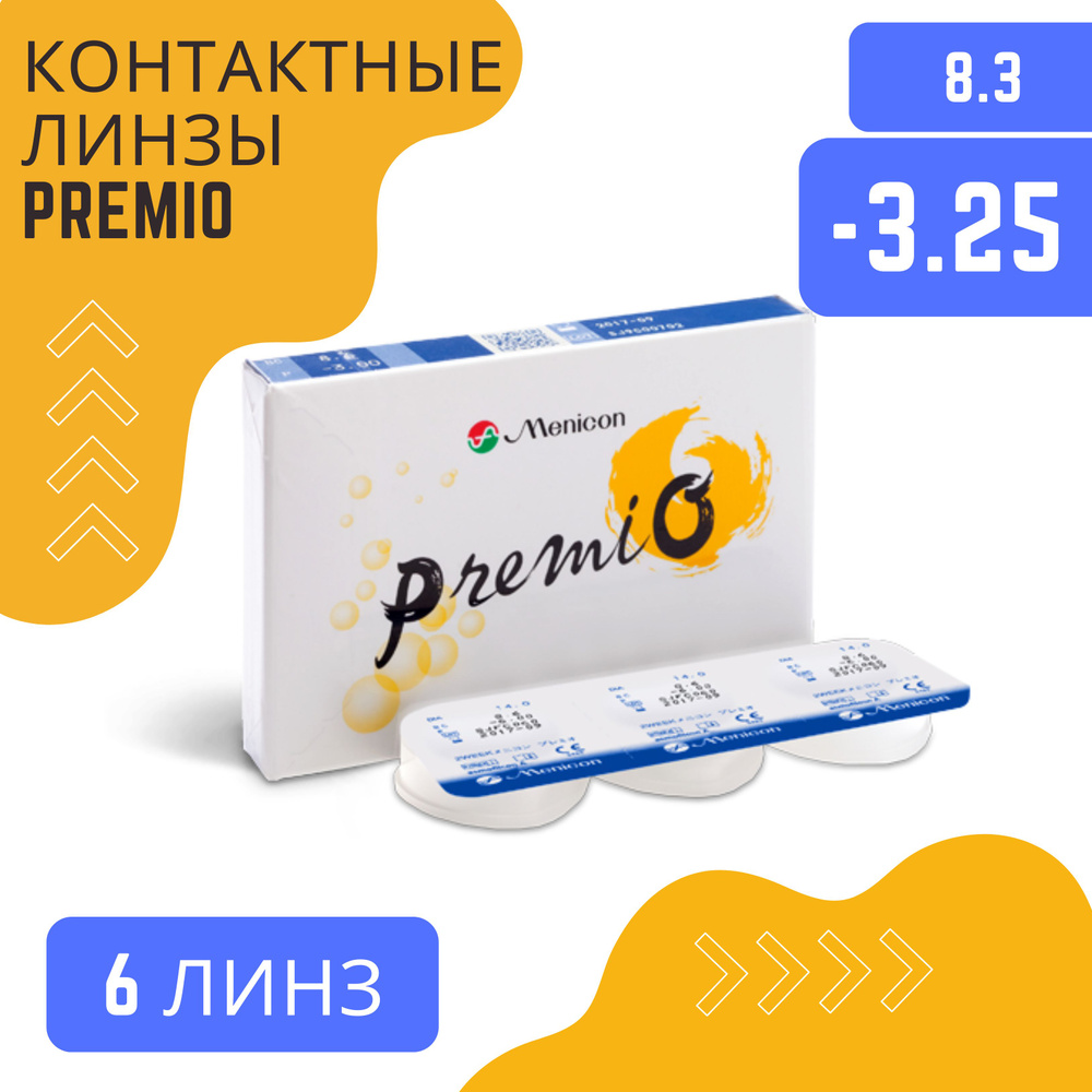 PremiO Контактные линзы, 6 шт. , -3.25, 8.3, 2 недели  #1