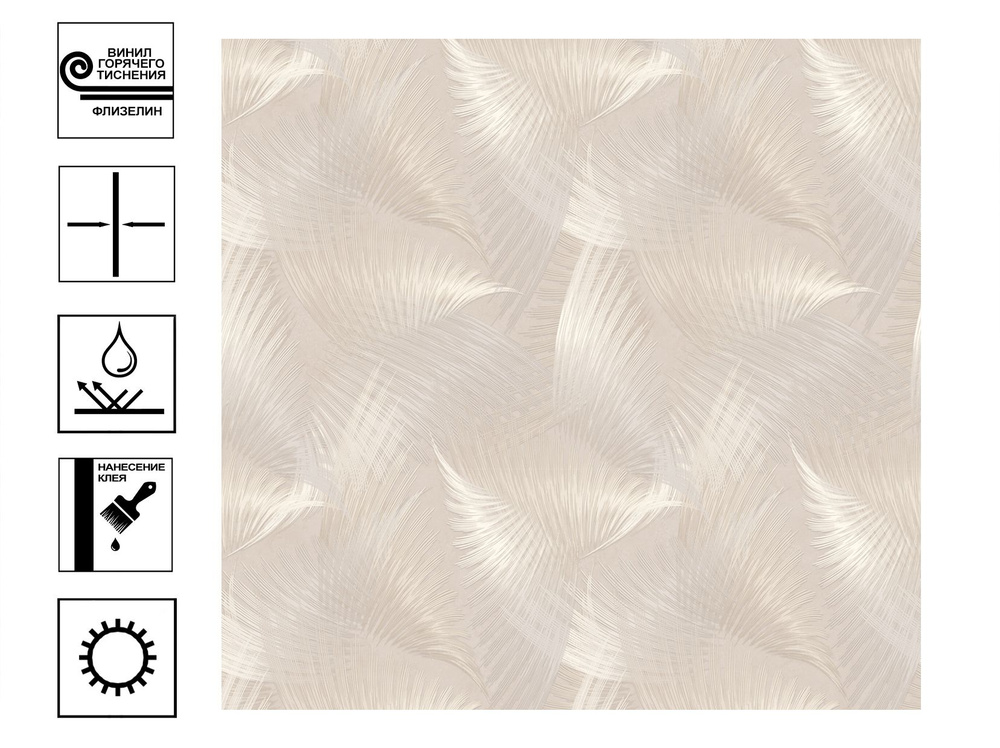 Обои Ateliero Polet виниловые на флиз основе горячего тиснения 1,06х10 ...