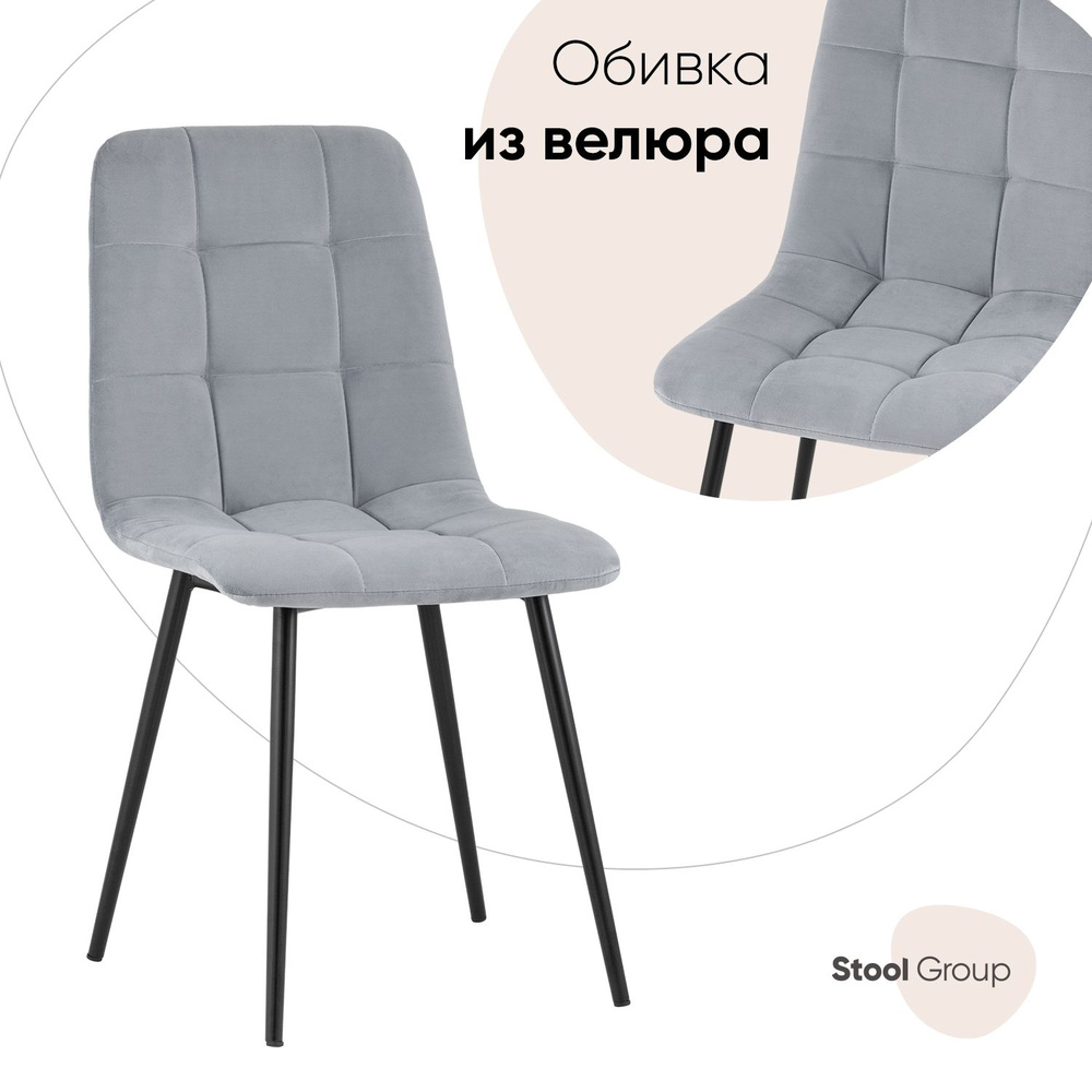 Stool Group Стул для кухни Oliver велюр, 1 шт. #1