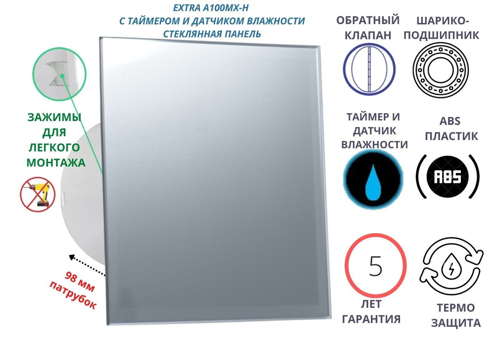 Вентилятор с таймером и датчиком влажности, со стеклянной серебристой ...