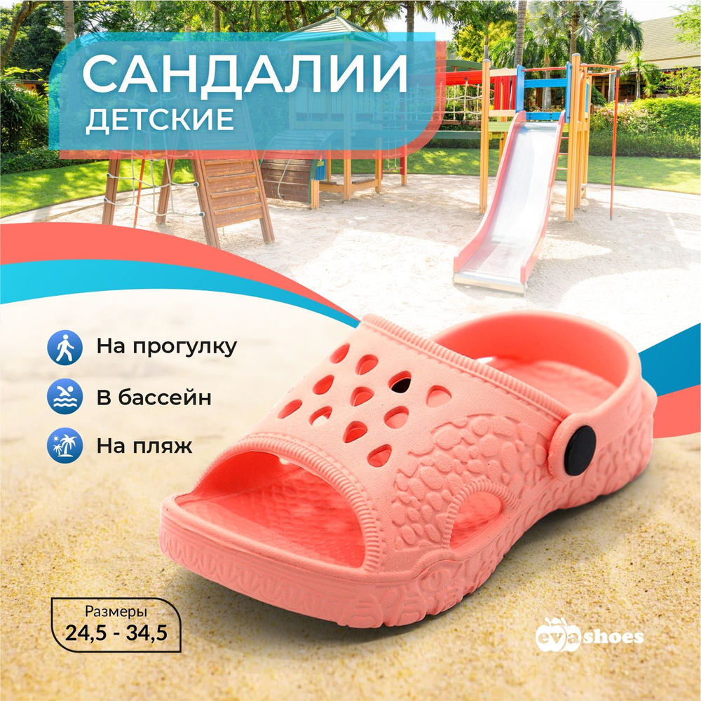 Сланцы Evashoes #1