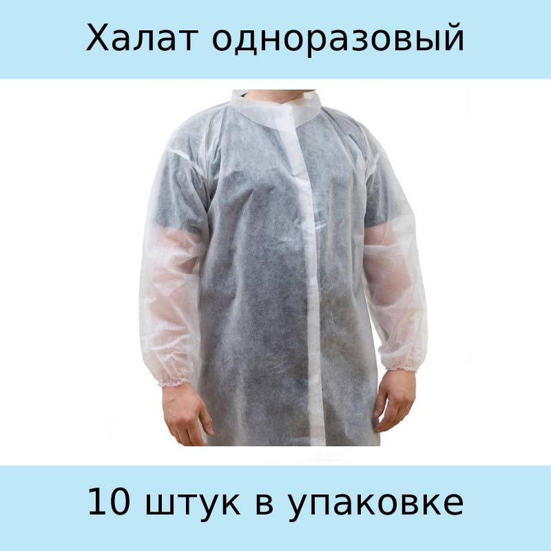 KLEVER Халат нестерильный процедурный рукава на резинке, на липучках ...