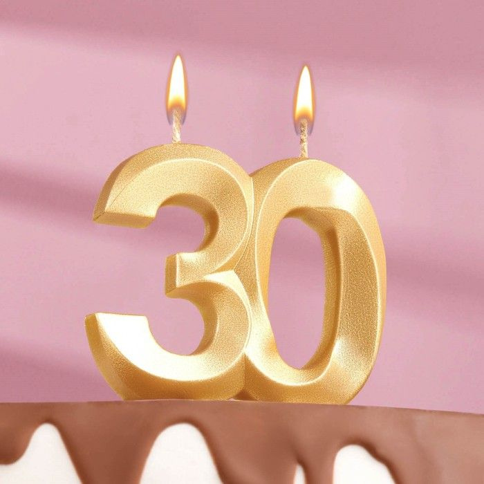 Свеча на торт юбилейная "Грань", цифра "30", золотой металлик, 7.8 см  #1