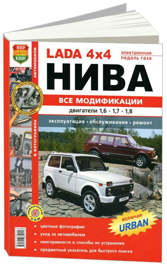 Тюнинг, обслуживание и ремонт Нивы | Техцентр НИВА