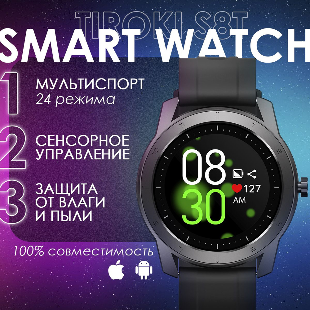 Купить смарт-часы Tiroki S8T_1, экран 1.28