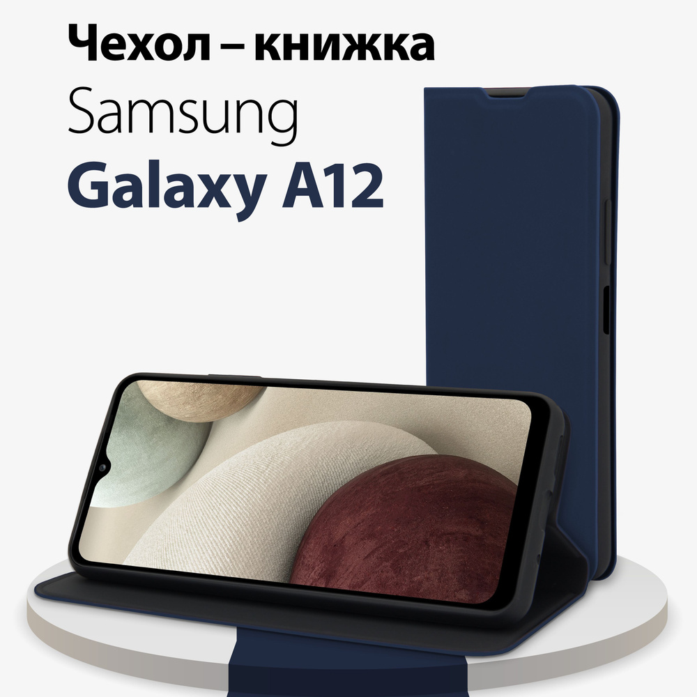 чехол на самсунг а 12, samsung a12 чехол - купить с доставкой по выгодным  ценам в интернет-магазине OZON (802095281)