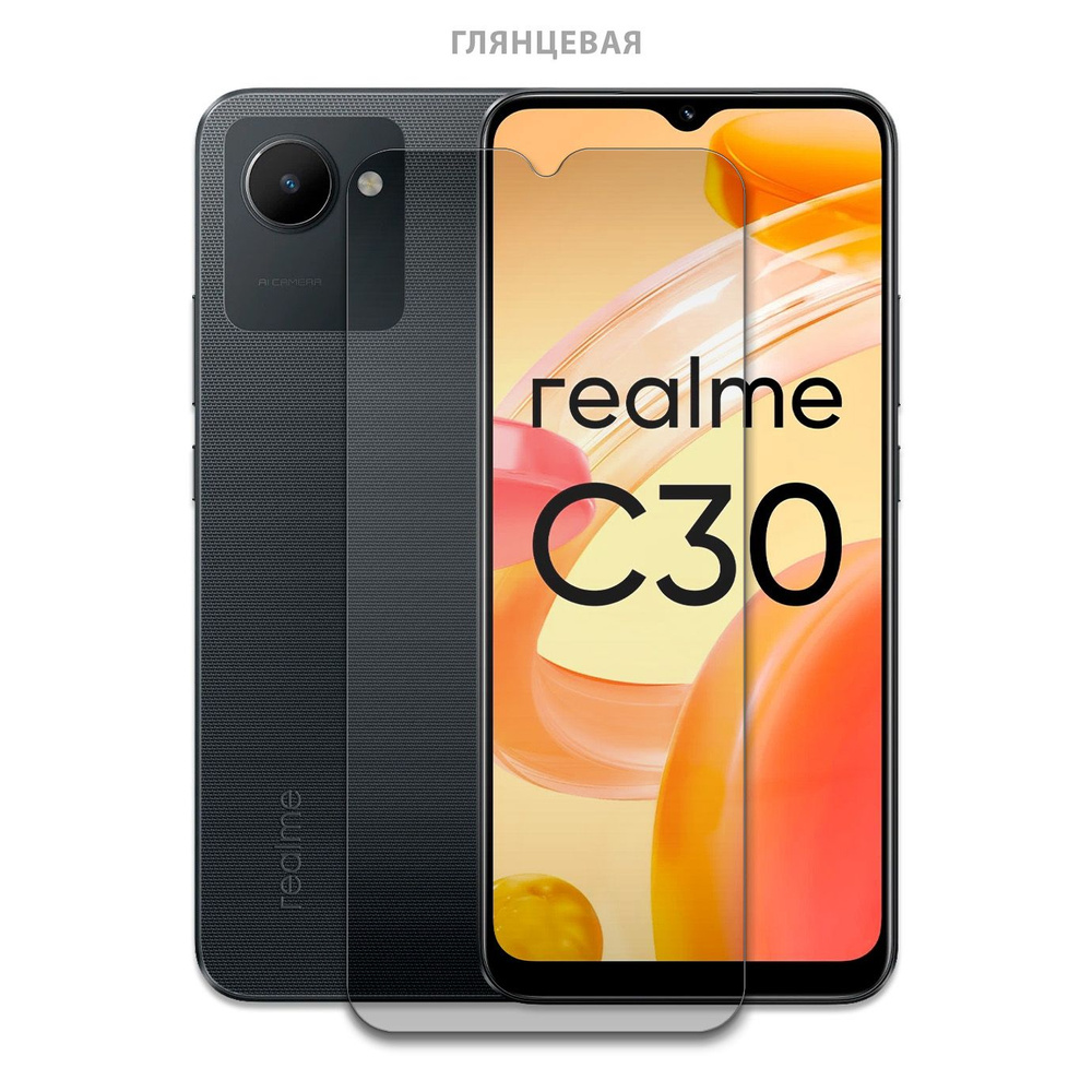 Защитная пленка realme C30 - купить по выгодной цене в интернет-магазине  OZON (845601481)