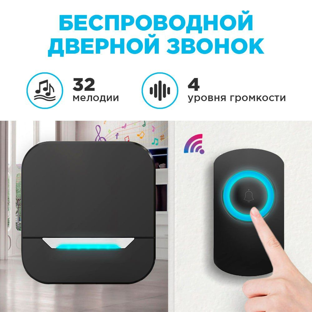 Беспроводной звонок 75дБ IP55 От сети, От батареи купить по выгодной ...